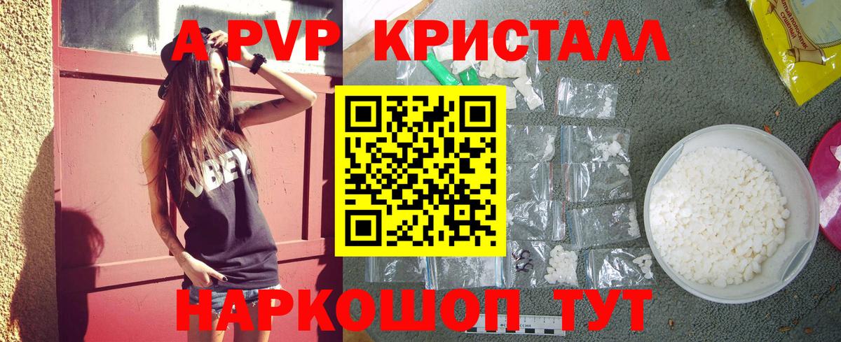 A PVP крисы CK Саяногорск