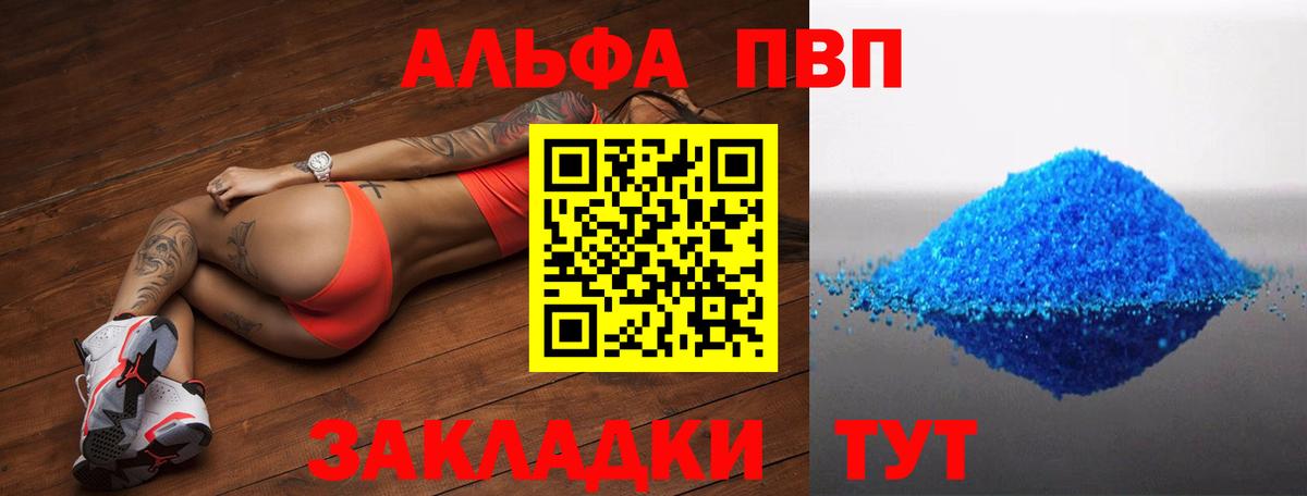 Alpha PVP СК  Вход с VPN  А ПВП СК КРИС  Саяногорск 