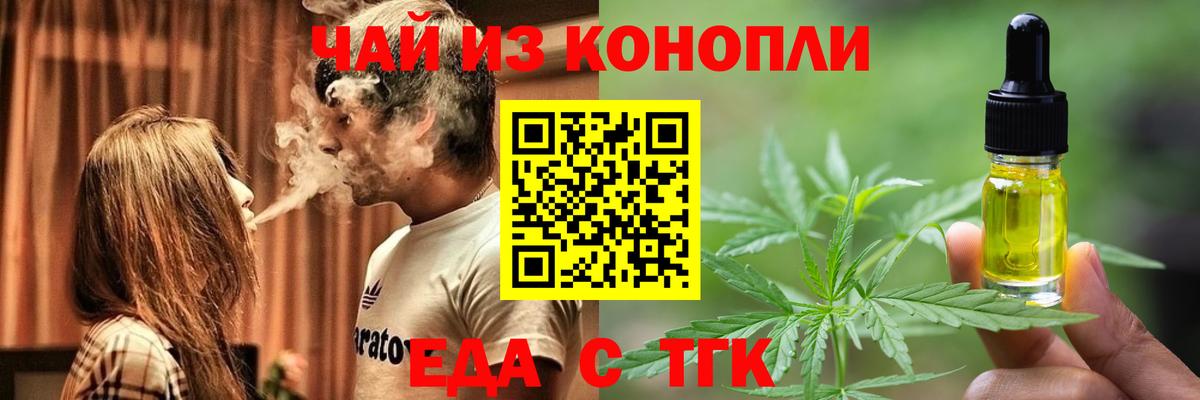 Cannafood конопля  Вход с VPN  Саяногорск 