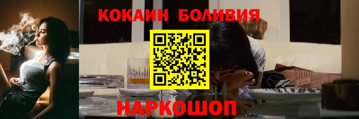 КОКАИН Fish Scale Саяногорск