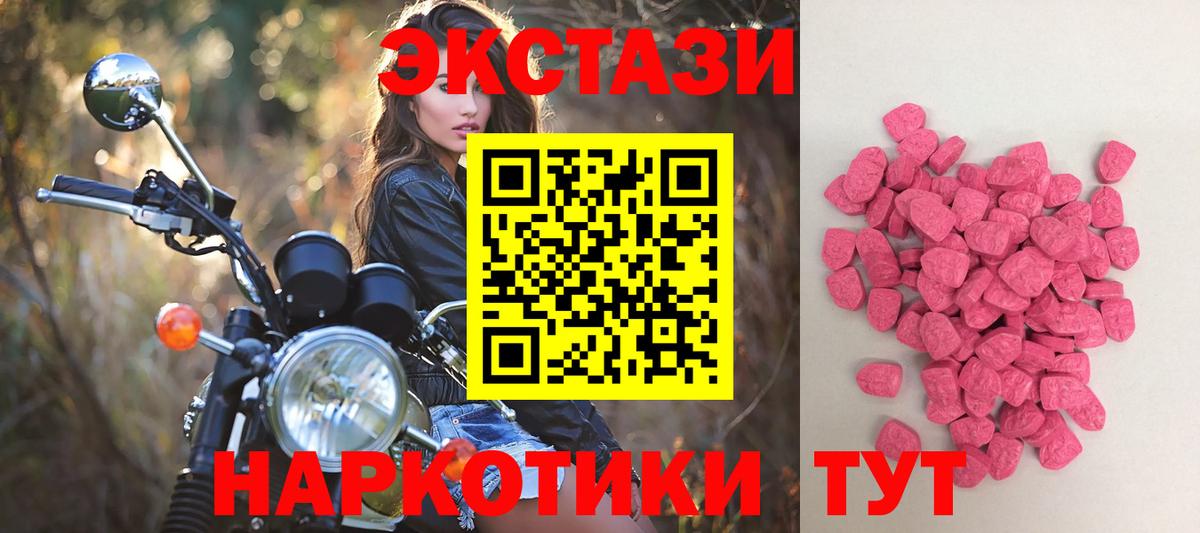 Саяногорск  Ecstasy  купить наркотики цена  Экстази 99%  мориарти состав  Вход с VPN  Экстази диски 