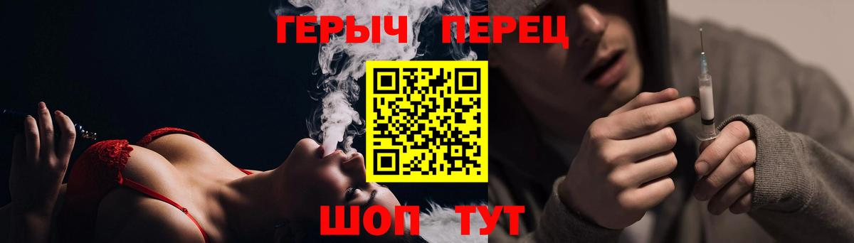 ГЕРОИН Heroin Саяногорск