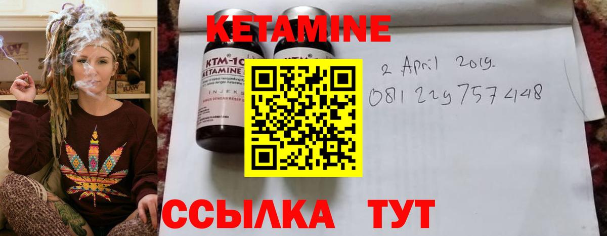 КЕТАМИН VHQ Саяногорск