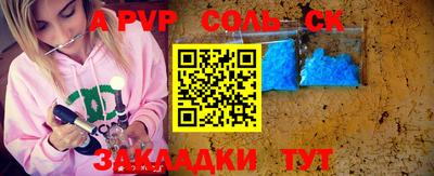 ALPHA PVP Славгород