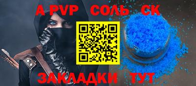 ALPHA PVP Славгород