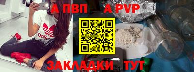 ALPHA PVP Славгород