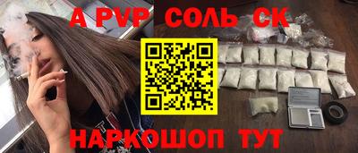 ALPHA PVP Славгород