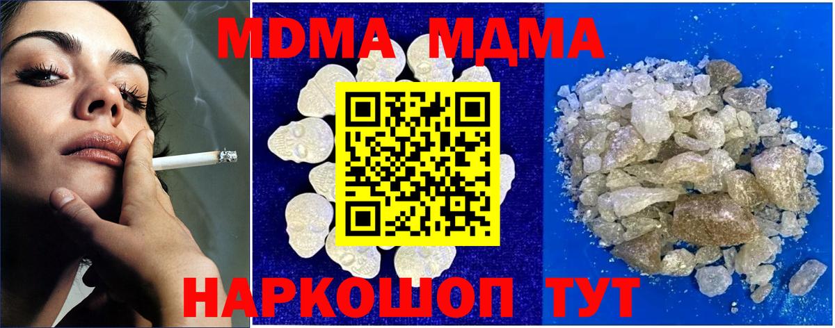 MDMA  Вход с VPN  Саяногорск  МДМА Molly  MDMA crystal 