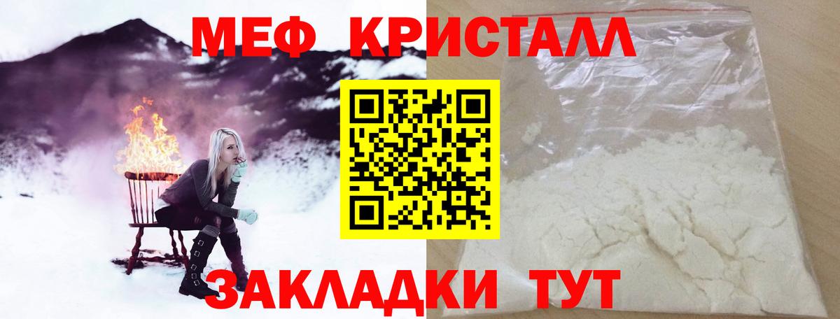 Меф VHQ  МЯУ-МЯУ мяу мяу  Саяногорск  Вход с VPN 