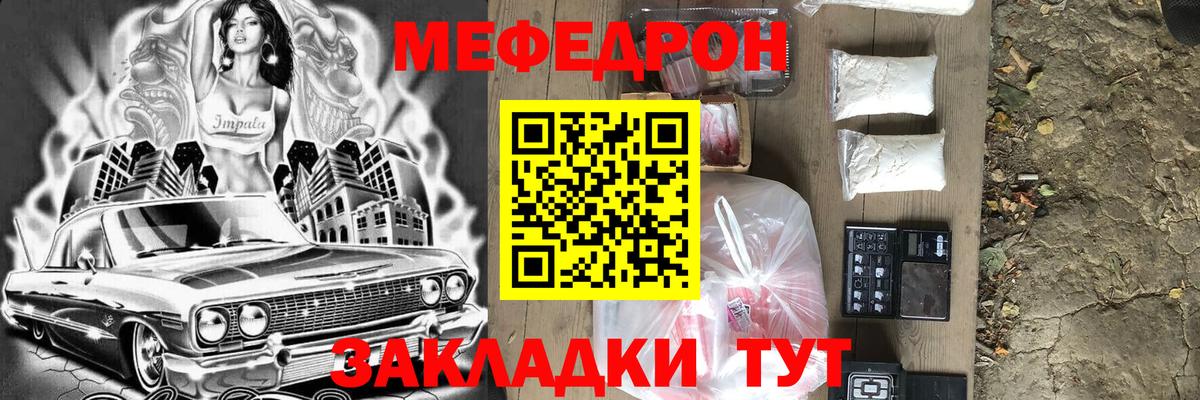 Меф мяу мяу мука Саяногорск