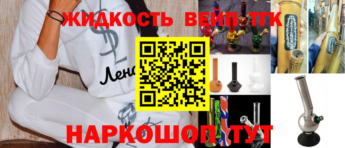 купить наркотики сайты    онион  Вход с VPN  Саяногорск  Дистиллят ТГК вейп 