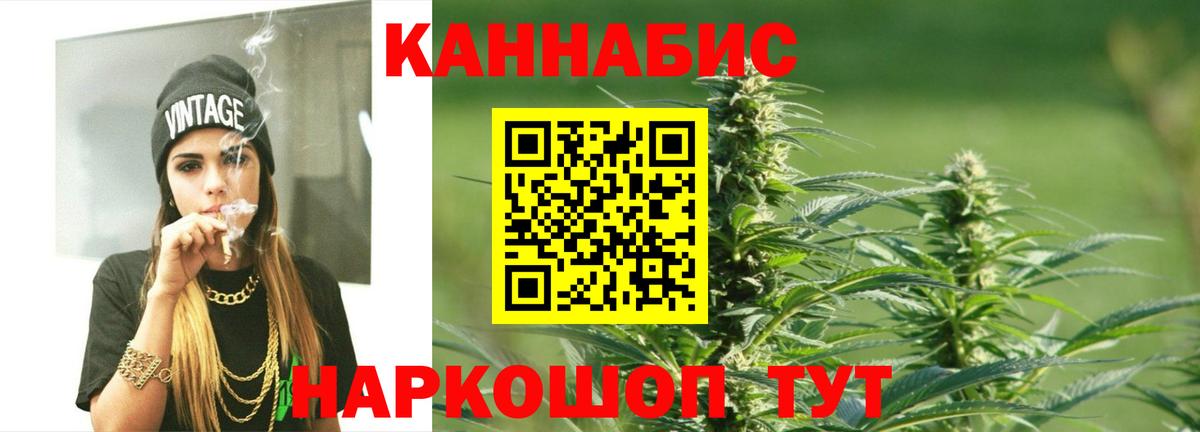 Саяногорск  Шишки марихуана план  МАРИХУАНА LSD WEED  Вход с VPN 