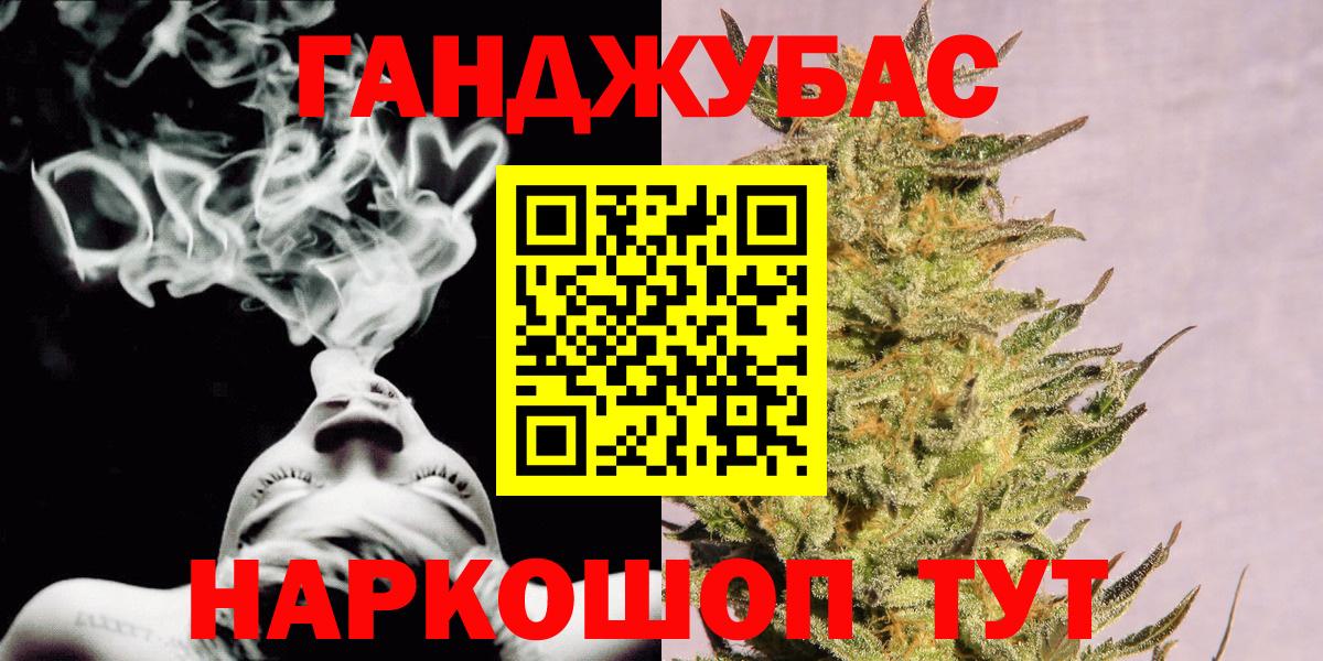 Каннабис Bruce Banner Саяногорск